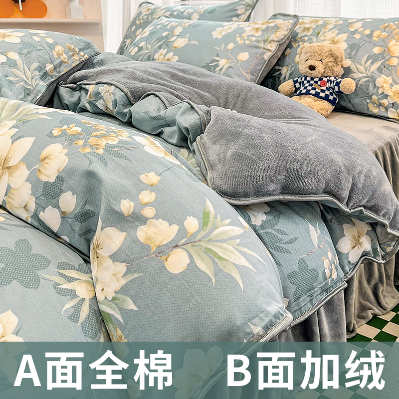 AB面/全棉+暖绒四件套