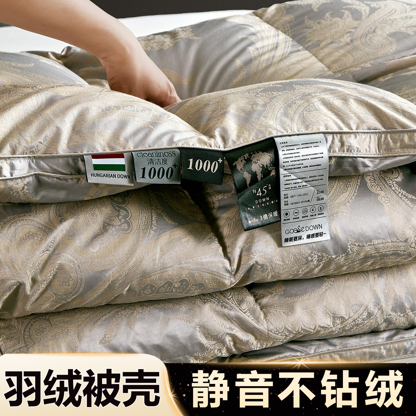 高端自充绒羽绒被壳防钻绒