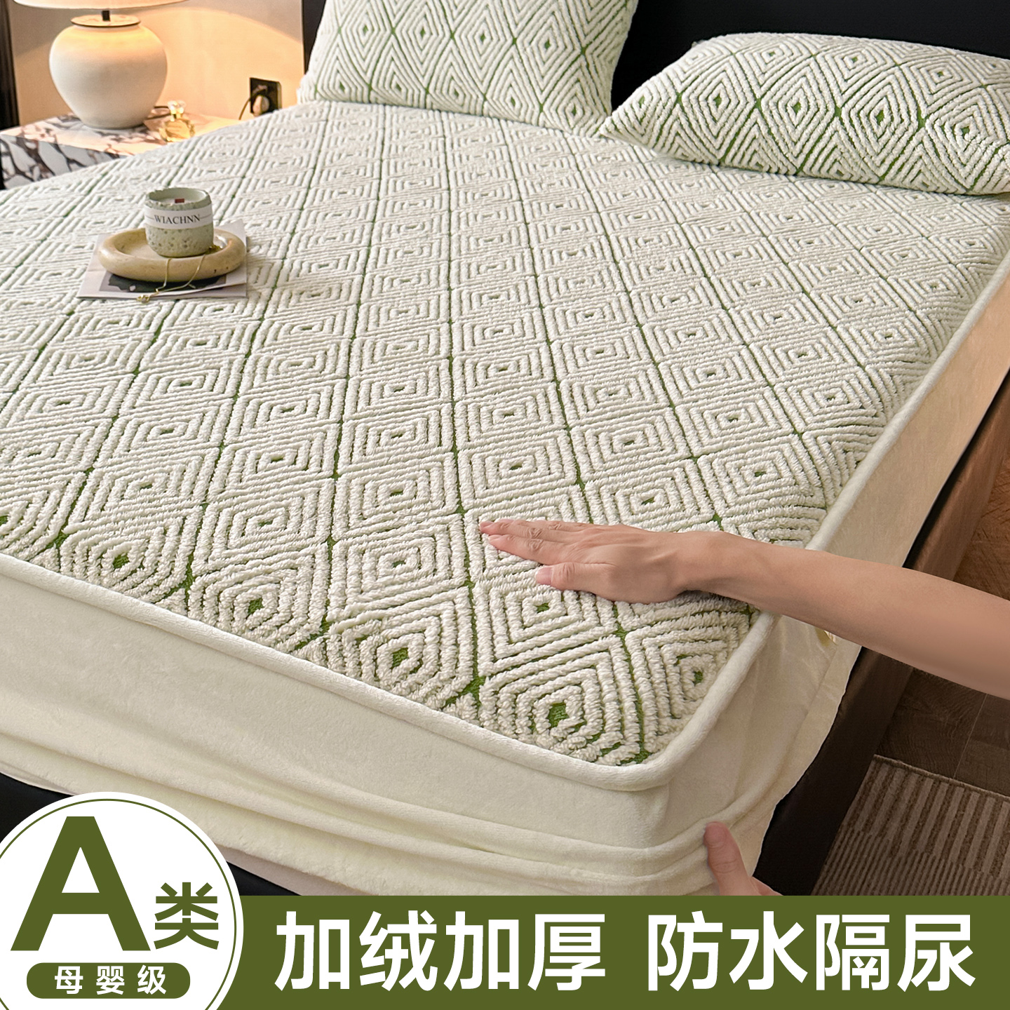 加绒加厚防水隔尿床笠床垫套
