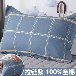 纯棉枕套40x60学生宿舍单个全棉小枕头套带拉链枕芯套拉链款 小号.