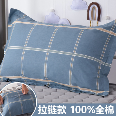 拉链式学生宿舍纯棉枕套