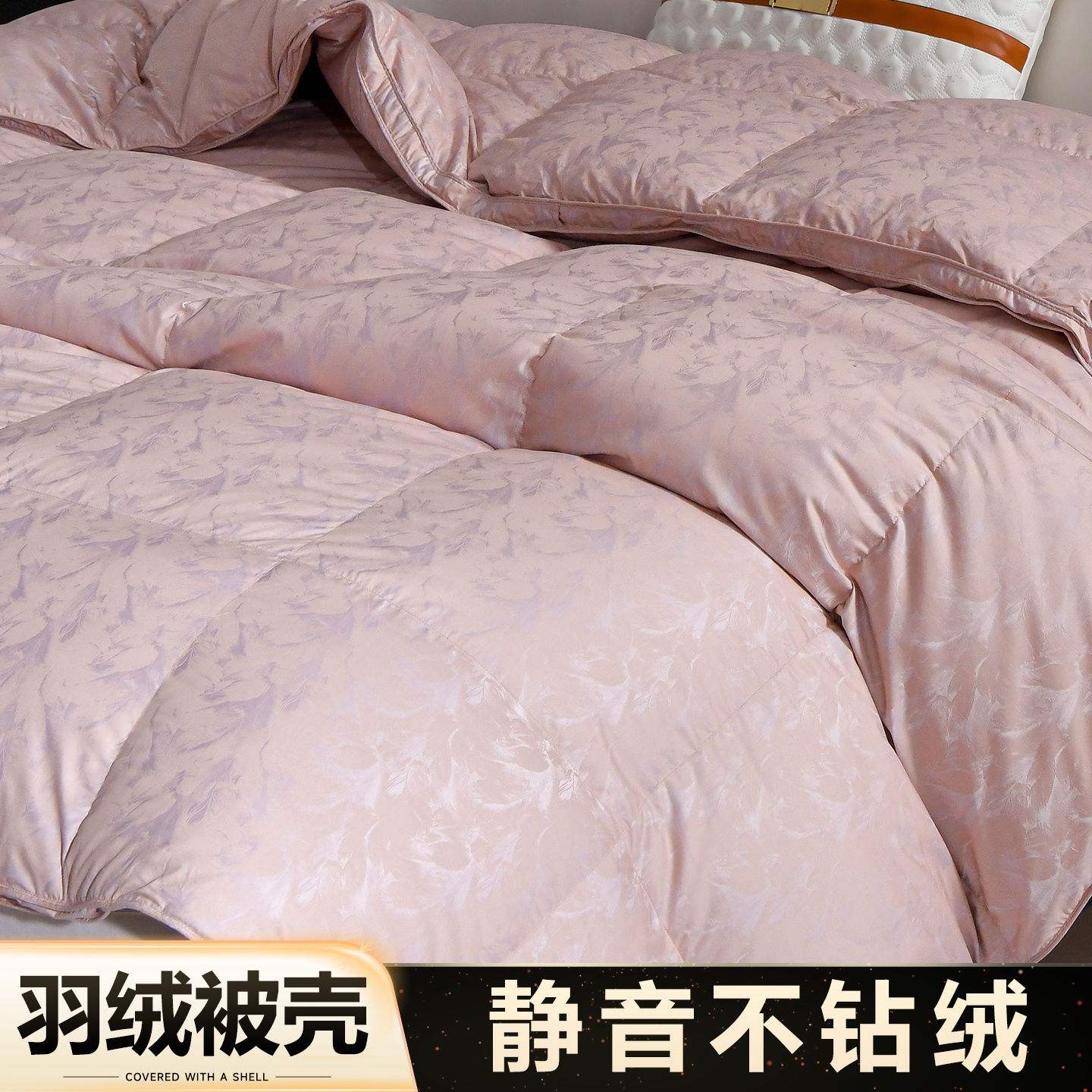 静音加密羽绒被套被壳自充绒