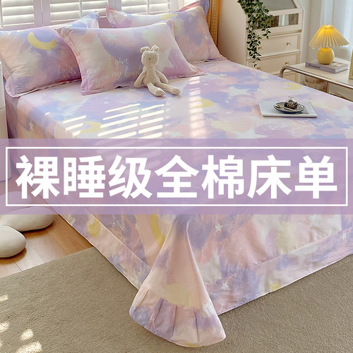 100%全棉-圆角花边床单