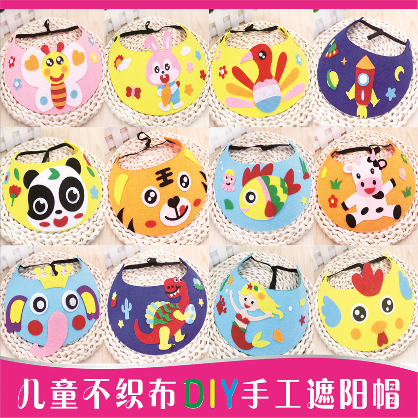 不织布儿童手工制作 diy遮阳帽太阳帽子立体粘贴画  幼儿园材料包