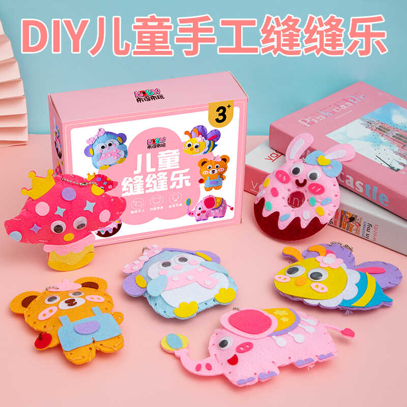 diy生日礼物不织布制作材料包