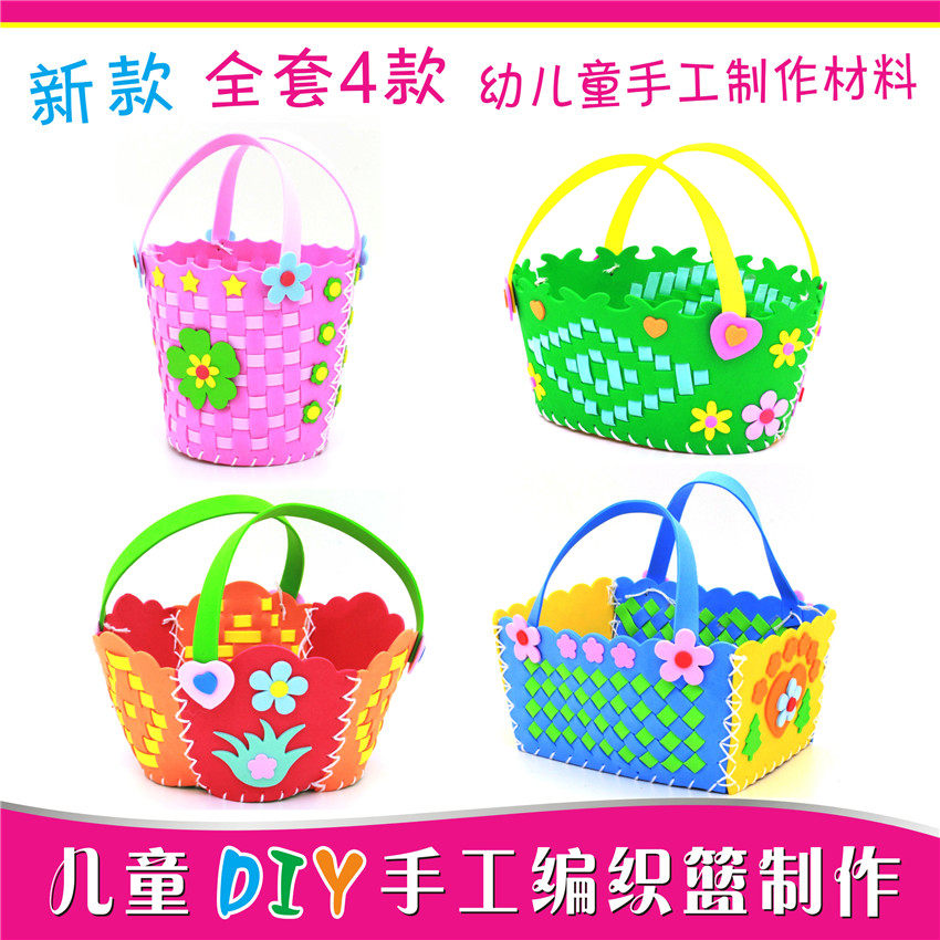 新款儿童DIY手工编织篮制作EVA益智手工蓝子花篮幼儿园手工材料包_虎窝淘