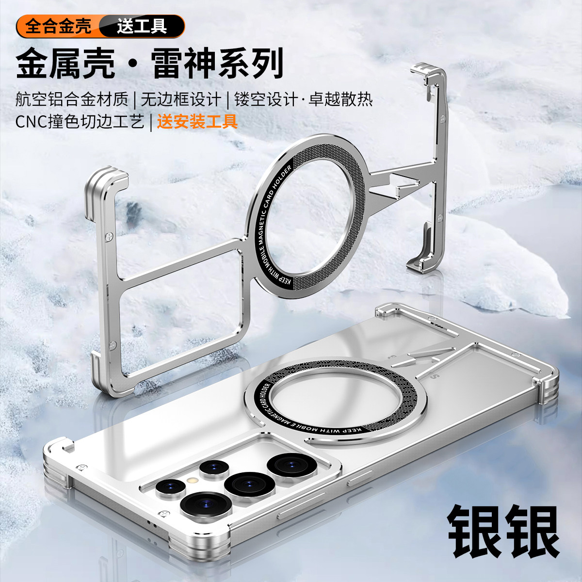 适用于三星s25ultra手机壳金属 镜头支架s25ultra磁吸s24ultra透气散热s25无边框防摔s24新款磨砂s23高端爆款