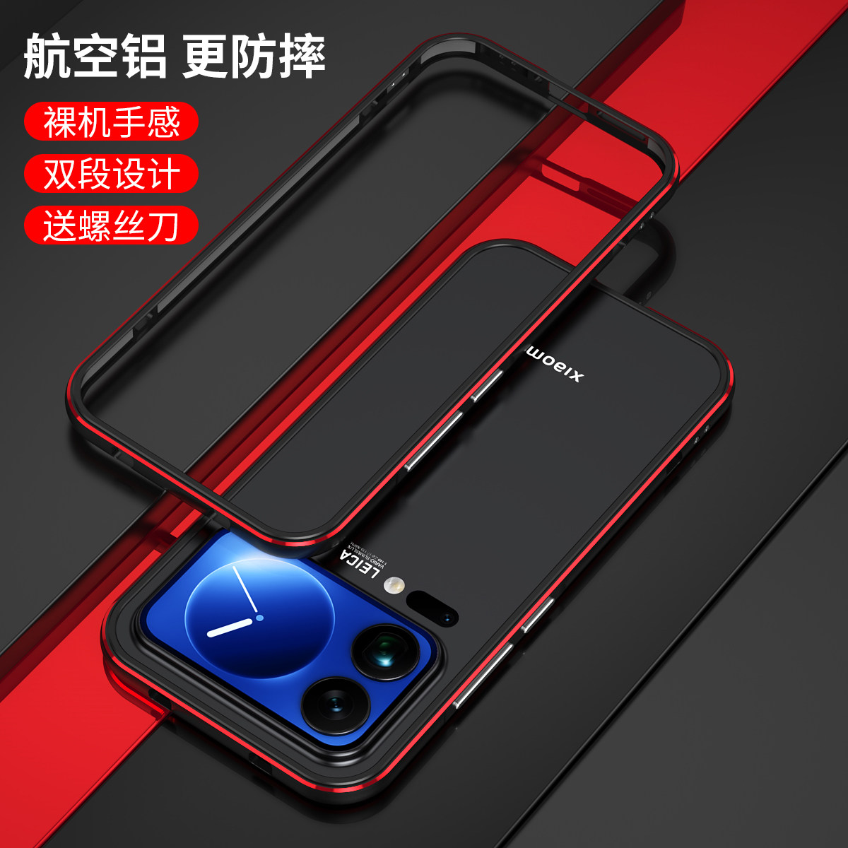 适用于Xiaomi小米17金属纯边框17Pro手机壳米17promax镜头保护套17ultra镂空框架条防摔防滑散热简约个性新款