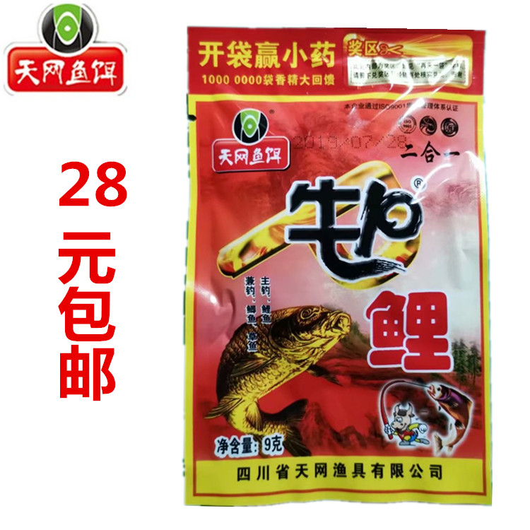 天网鱼饵牛P鲤泡米麦粒玉米诱鱼香精小药鲤鱼饵料添加剂水库池塘