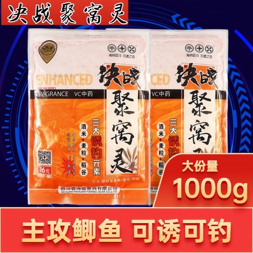 天网海选鱼饵决战聚窝灵酒米麦粒稻谷秋冬野钓主攻鲫鱼打窝料饵料