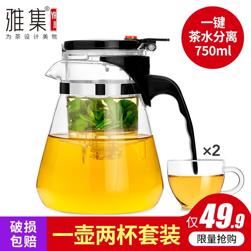 雅集茶塔 飘逸杯泡茶壶办公室花茶壶泡茶壶耐热玻璃茶具过滤茶壶