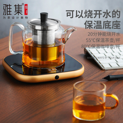 雅集茶具微晶保温底座保温碟茶壶茶杯热牛奶加热底座小型电陶炉