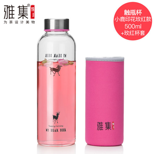 雅集玻璃杯户外便携触瓶运动旅行