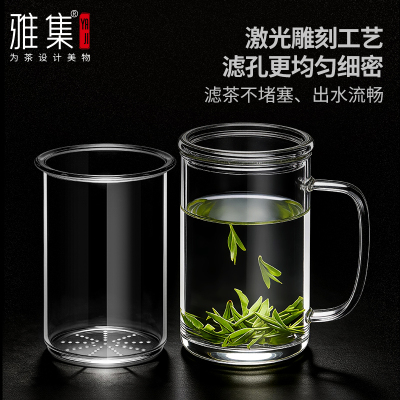 雅集茶具玻璃杯个人专用茶水分离水杯泡茶杯办公室家用高硼硅杯子