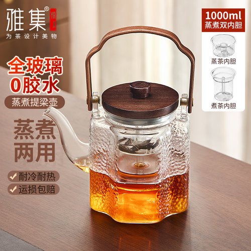 雅集苏窗提梁壶耐高温玻璃煮茶壶