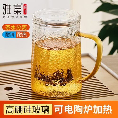 雅集茶具高硼硅玻璃杯耐冷耐热