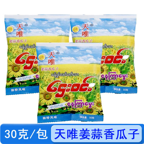 天唯姜蒜香瓜子30g包装