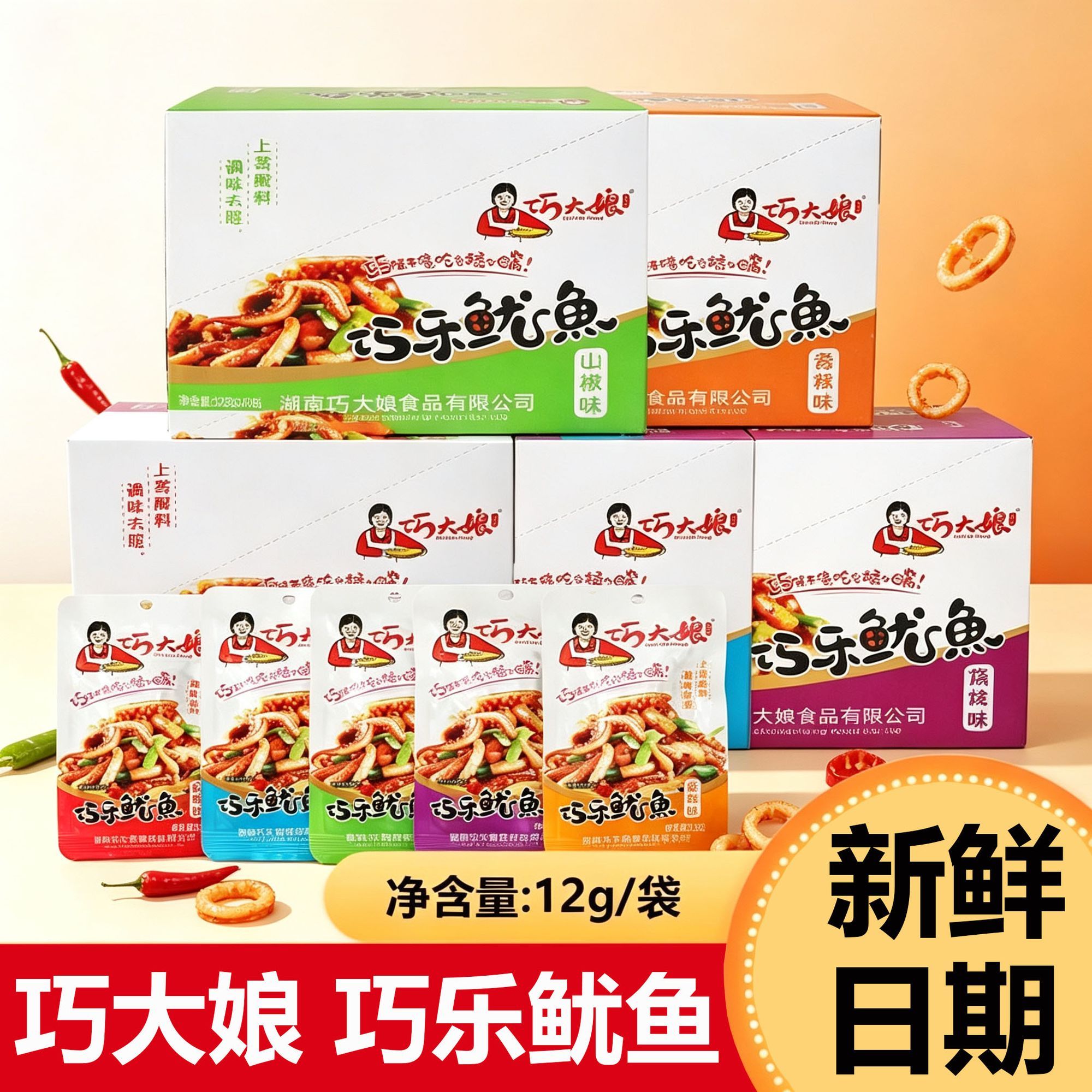 巧大娘香辣即食鱿鱼12g盒装