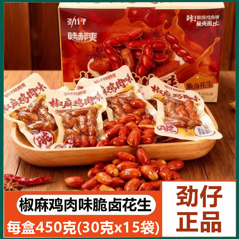 劲仔脆卤花生椒麻鸡肉味450g盒装