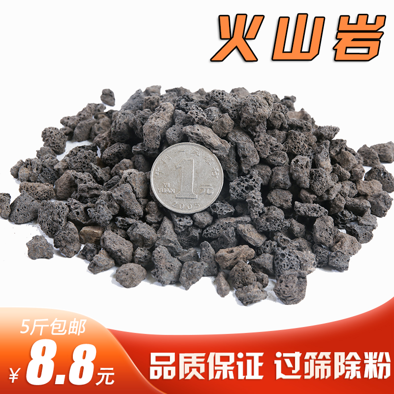 黑色火山岩石土多肉铺面颗粒 调节土壤透气 兰花植料鱼缸造景净水,鲜花速递/花卉仿真/绿植园艺,介质/营养土,淘宝优惠券,粉丝福利购,淘宝优惠卷