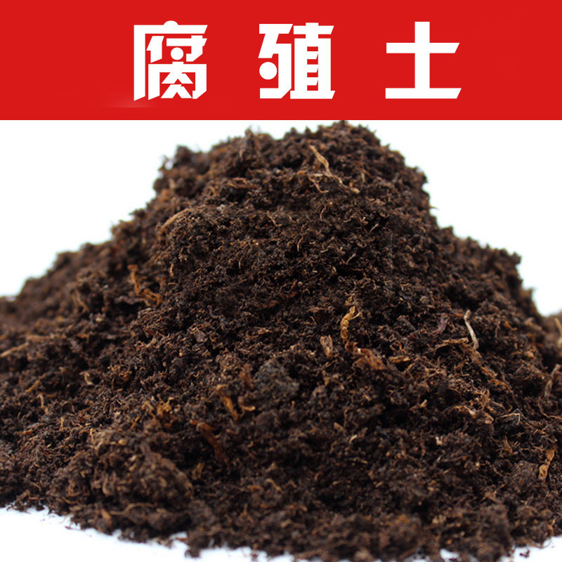腐叶土价格 腐叶土图片 星期三