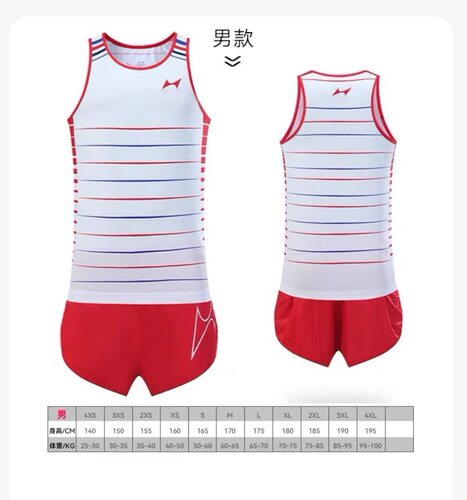 海尔斯田径运动服男女款短跑长跑比赛训练服透气速干背心短裤套装