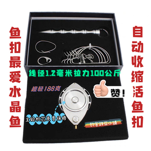 水晶鱼自动收缩线路亚鱼扣渔轮礼品鱼锁地插省力提鱼十项专利