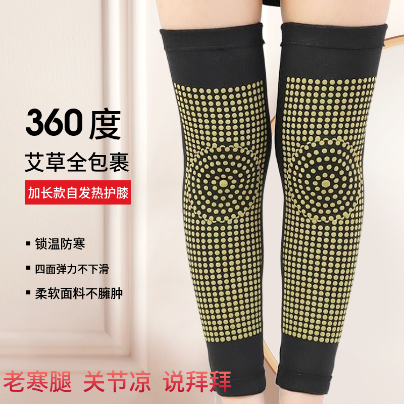 加长保暖艾草自发热男女护膝