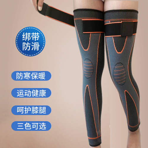 绑带加长款运动护膝防寒保暖