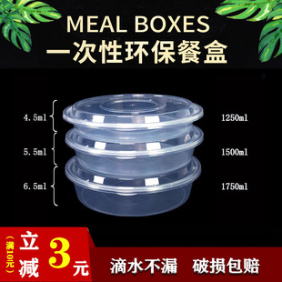 圆形一次性餐盒外卖打包盒加厚透明塑料快餐盒饭盒美式 高盖盘形
