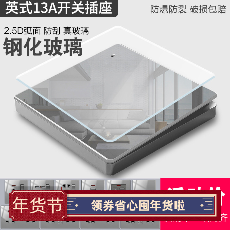 钢化玻璃USB13a插座澳门开关灯制