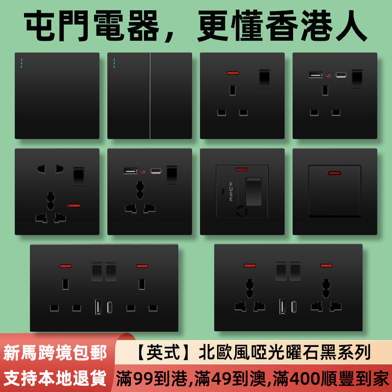 香港双联英式13a面板带USB开关