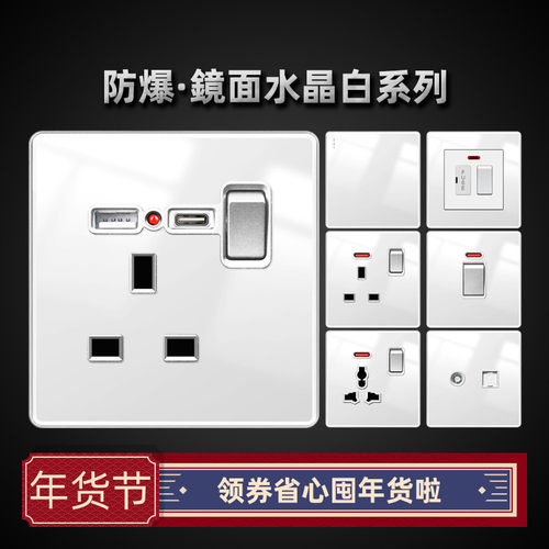 亚克力有机玻璃13a插座通用开关