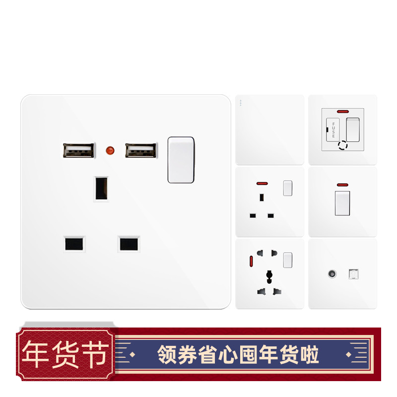 白色插座FLKF无框13ausb电制曲架
