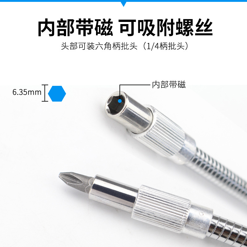 戴恩工具金属万向软轴批头多功能电钻螺丝刀软管连接杆套筒加长