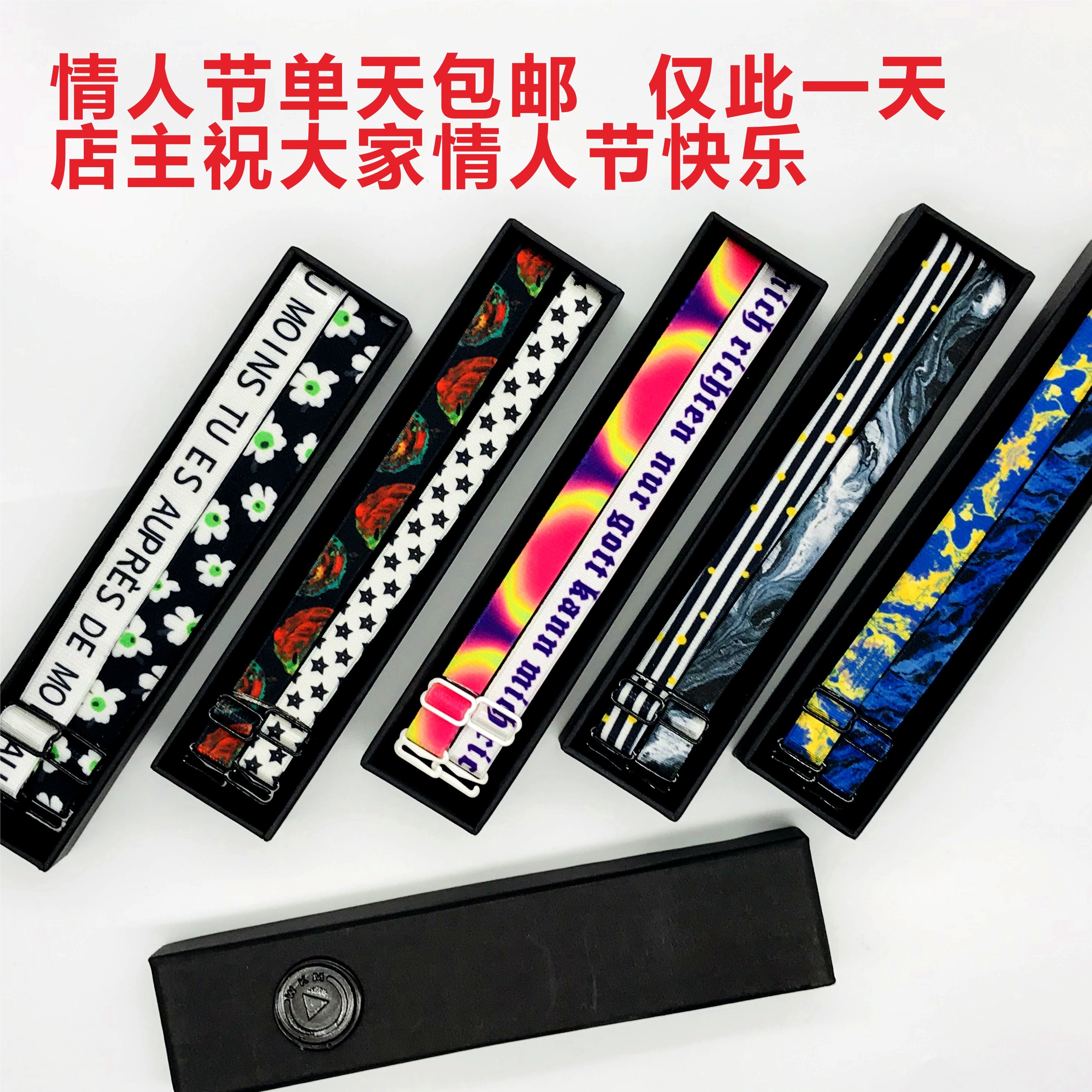 印花肩带肩带可调节手链百搭手环
