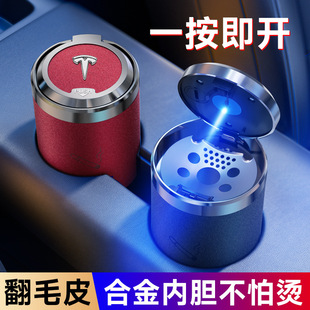适用Tesla特斯拉Model3/Y/S车载翻毛皮车内烟灰缸X改装饰配件用品