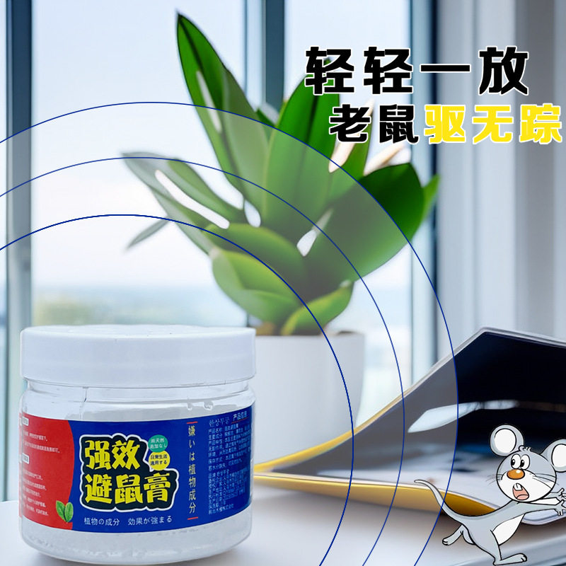 强效避鼠膏驱蚊凝胶室内学生宿舍防蚊魔盒夏季防叮咬强力驱鼠厂家