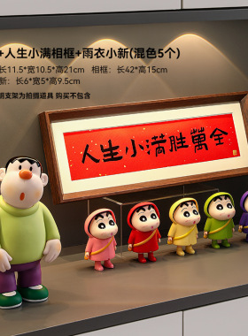 胖虎小新入户玄关装饰品摆件创意