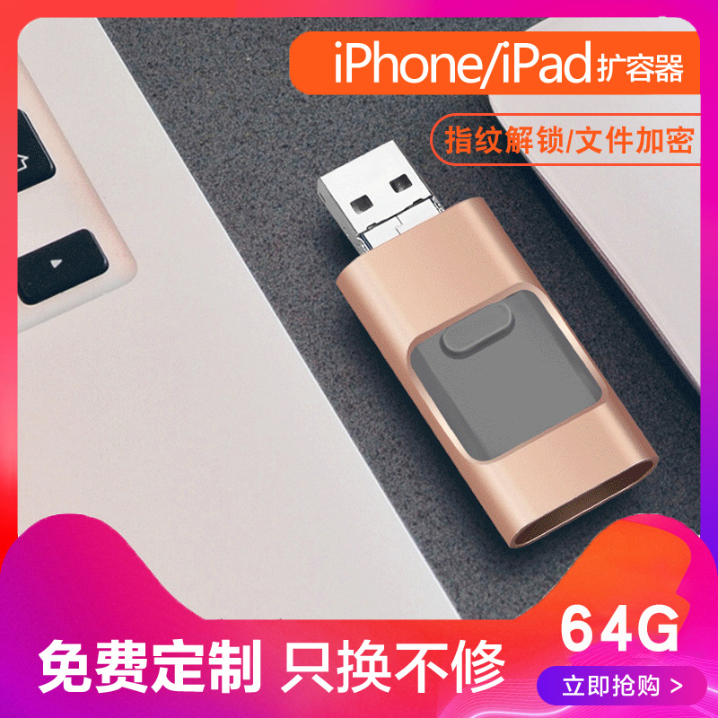 苹果xs手机mini 2018扩容器安卓(非品牌)