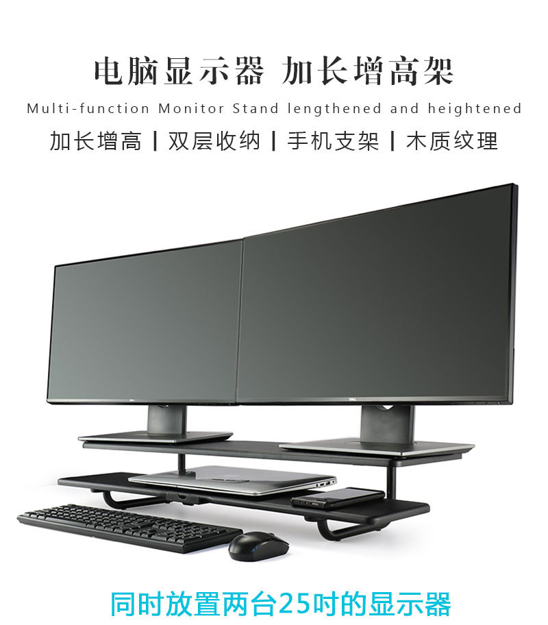 双层显示器支架电竞游戏双屏加长底座木质台式笔记本电脑增高架子
