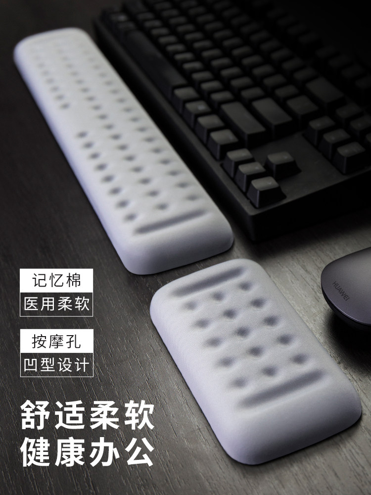 键盘鼠标手托机械键盘手腕托记忆棉台式电脑护手护腕垫掌托笔记本