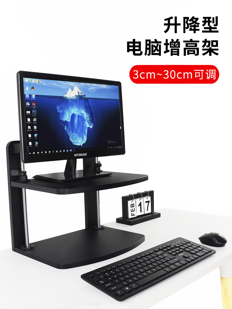 台式电脑显示器显示屏增高架可调节升降式办公室垫桌面带抽屉升降高性价比高么？