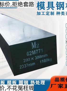 45号钢 skd11 s136 h13 cr12mov p20 dc53模具钢材光板精板圆钢板