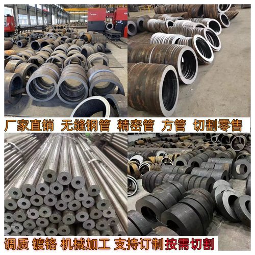 无缝钢管碳钢管20#45号大小口径Q235厚薄壁铁管16Mn空心圆管零切