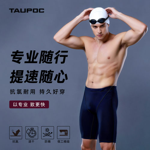 TAUPOC男士五分泳裤中大童泳裤