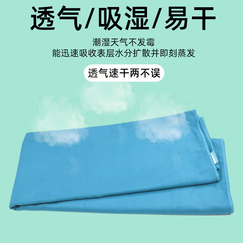 超细纤维游泳运动速干毛巾