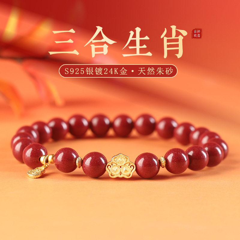原矿朱砂纯银镀金三合手链女款本命年高含量紫金砂帝王砂红砂手串图片