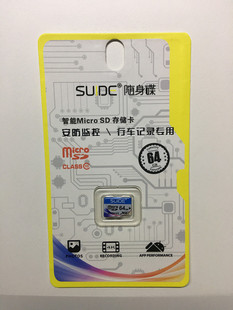 随身蝶高速储存卡64G快速卡记录仪内存卡闪存卡tf卡