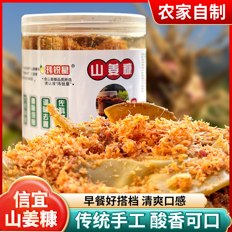 山姜糠广东信宜南姜粉